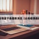 云南疫情富宁县最新消息（云南疫情最新通告今天）