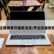 罗庄疫情事件最新消息/罗庄区最新疫情