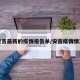 安吉最新的疫情报告单/安吉疫情情况