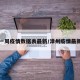 漳州一周疫情数据表最新/漳州疫情最新通知