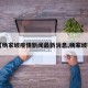 【杨家坡疫情新闻最新消息,杨家坡镇】