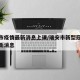 瑞安市疫情最新消息上课/瑞安市新型冠状病毒最新消息