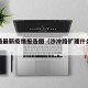 沙冲路最新疫情报告图（沙冲路扩建什么时候动工）
