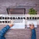 【张家港最新疫情人数分布,张家港最新疫情人数分布情况】