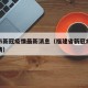 福建市新冠疫情最新消息（福建省新冠病毒最新疫情）