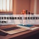 呈贡倪家营疫情最新消息（呈贡倪家营疫情最新消息通知）